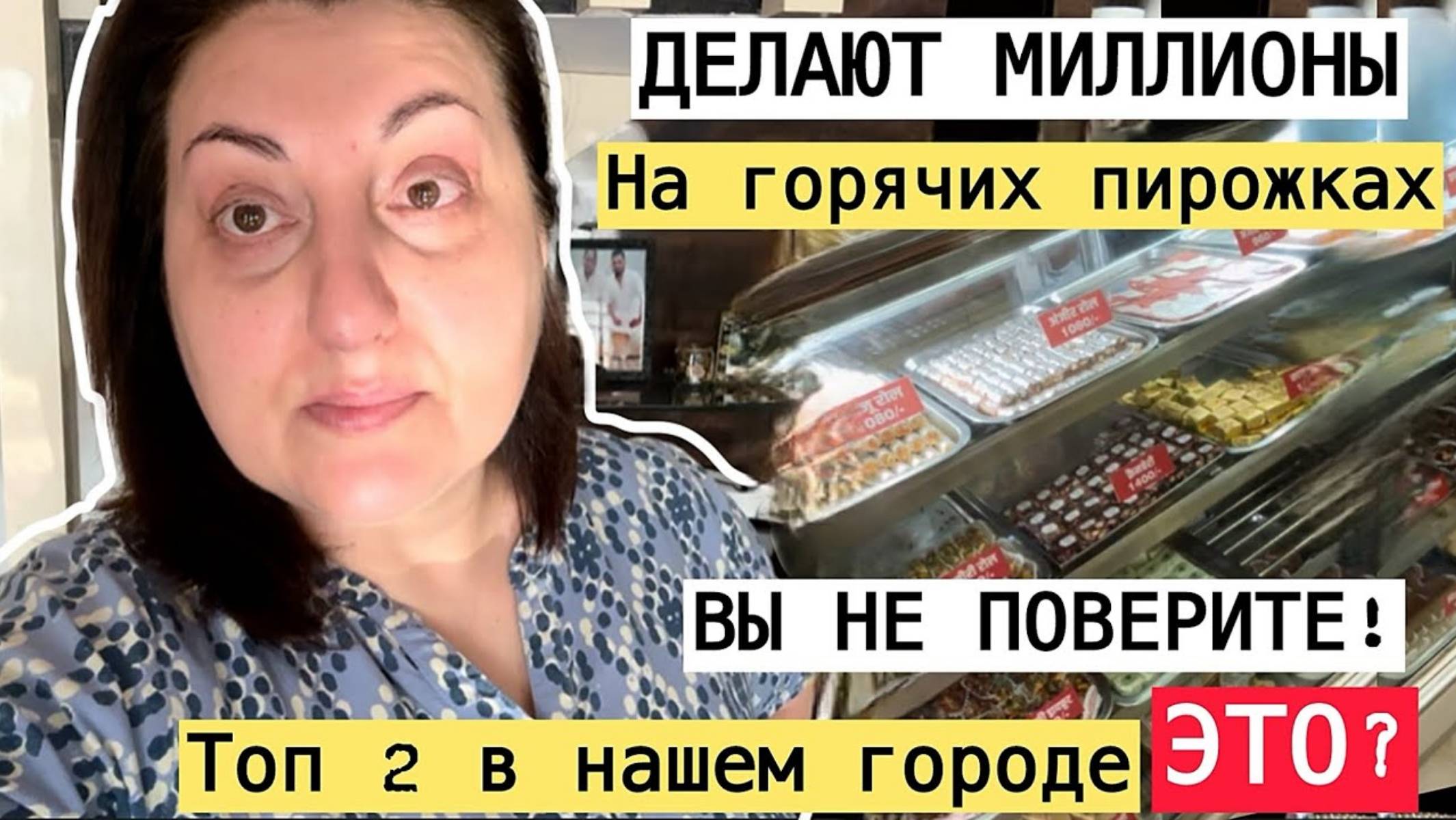 Вика Индия. С УТРА КУДА БЕГУТ ИНДИЙЦЫ СТОИМ В ОГРОМНОЙ ОЧЕРЕДИ ЗА ГОРЯЧИМИ ПИРОЖКАМИ!