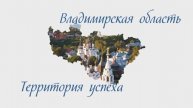 Территория успеха Муром