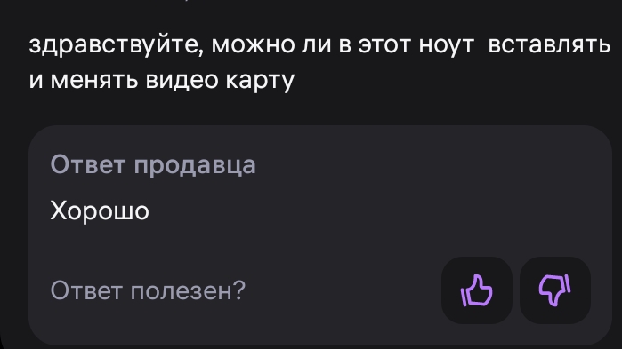 Угарные ответы по вопросом На Wildberis