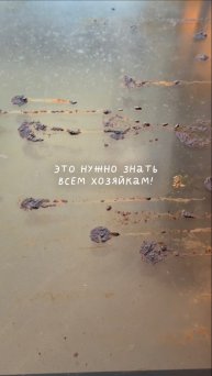 Это нужно знать всем хозяйкам!