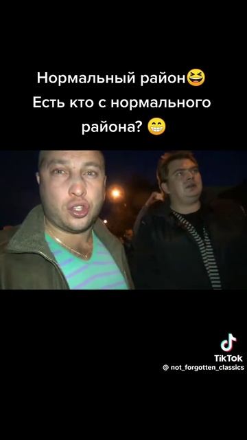 ржака прикол есть кто с нормального района 🤣