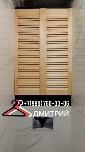 2025.08.07 Шкафчик для санузла с жалюзийными дверками, двери жалюзи из дерева, шкаф из чёрного ДСП.