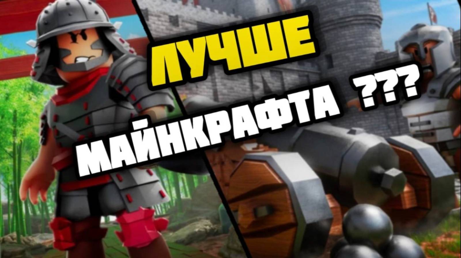 ЭТА ИГРА ЛУЧШЕ МАЙНКРАФТА?! The Survival Game Roblox Игра на Выживание Роблокс Майнкрафт Minecraft