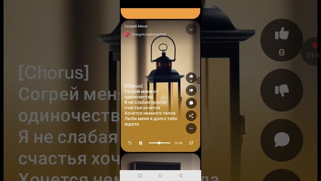 согрей