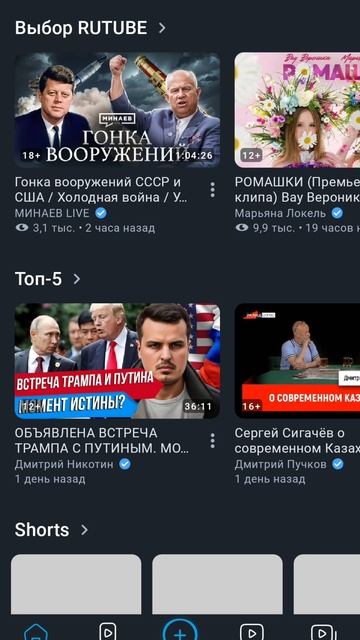 возвращаюсь