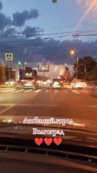 Любимый город Волгоград