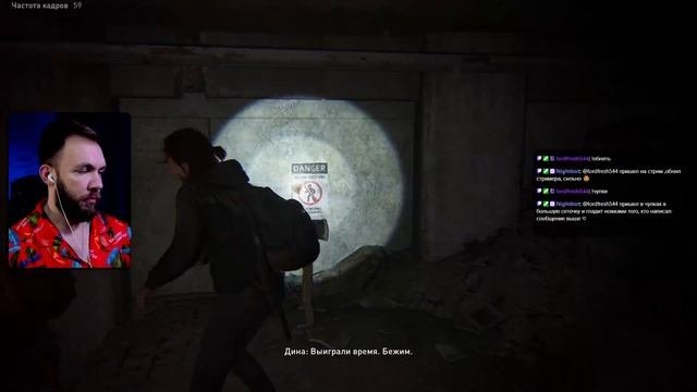 РЕМАСТЕР СЛОЖНЕЕ ОРИГИНАЛА / The Last Of Us II Remastered On PC / РЕАЛИЗМ / СТРИМ #5