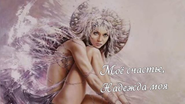 Подари мне, Господь, эту женщину!