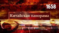 В помощь родителям, кино для всего мира, защита природы Тибета – (1658)