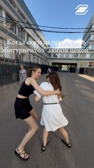 Ловим студентов при любой возможности