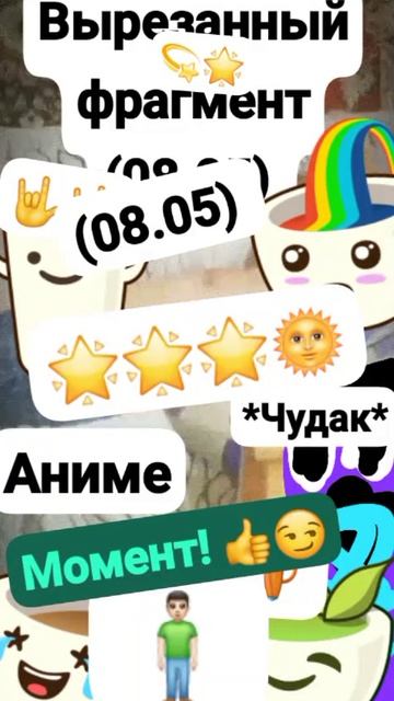 Данила;Вырезанный фрагмент (08.05.2025) #мем #шок Момент 👍🥲