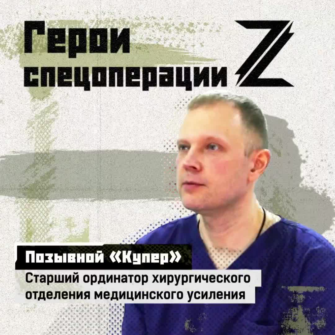 «Я думаю, что хирургу здесь самое место», — говорит военный врач, старший ординатор хирургическог...