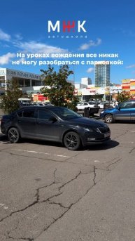 #парковка #автошкола #юмор