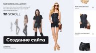 Создание сайта с 3D анимацией глубины при скролле (HTML + CSS)