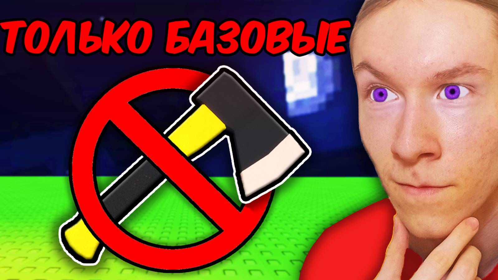 Я ПРОШЁЛ С САМЫМ СЛАБЫМ ОРУЖИЕМ 99 НОЧЕЙ В ЛЕСУ