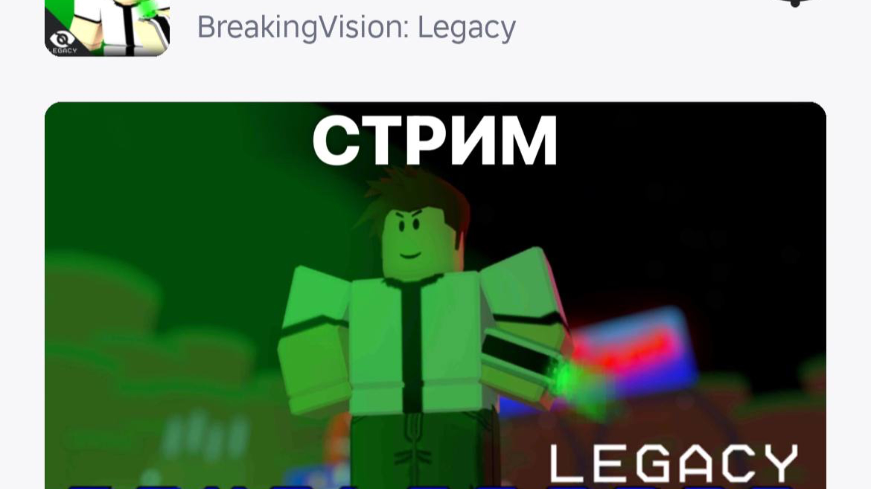 Первый стрим по роблоксу