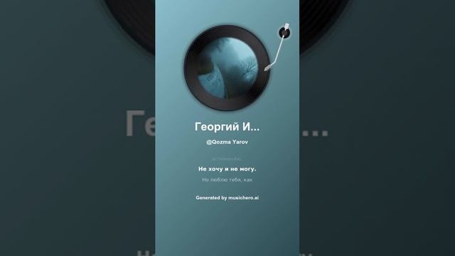 Георгий Иванов Я тебя не вспоминаю 17