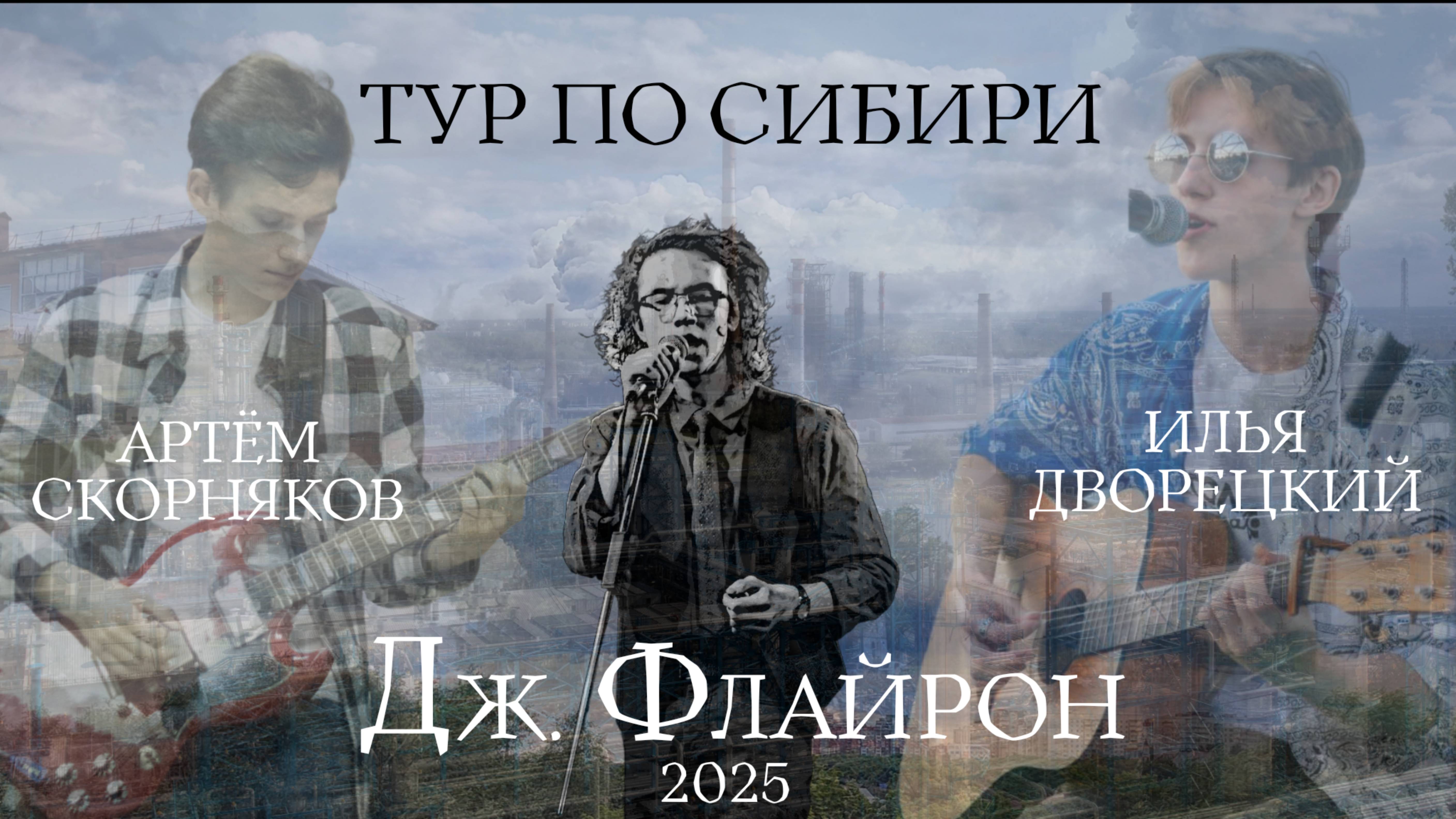 Круглая песня (live at «Rock club»)