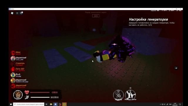 играю в Forsaken