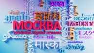Программа «Москва – лучший город земли» продолжает сезон 2025 года.