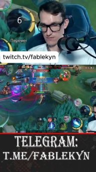 Актерище #fablekyn #fable #mlbb #mobilelegends #млбб #мобайллегенд