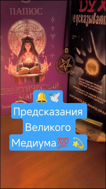 🔔👇Вселенная ответила тебе✨