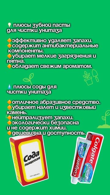 С этим средством ваш унитаз на даче и дома будит чист и свеж!