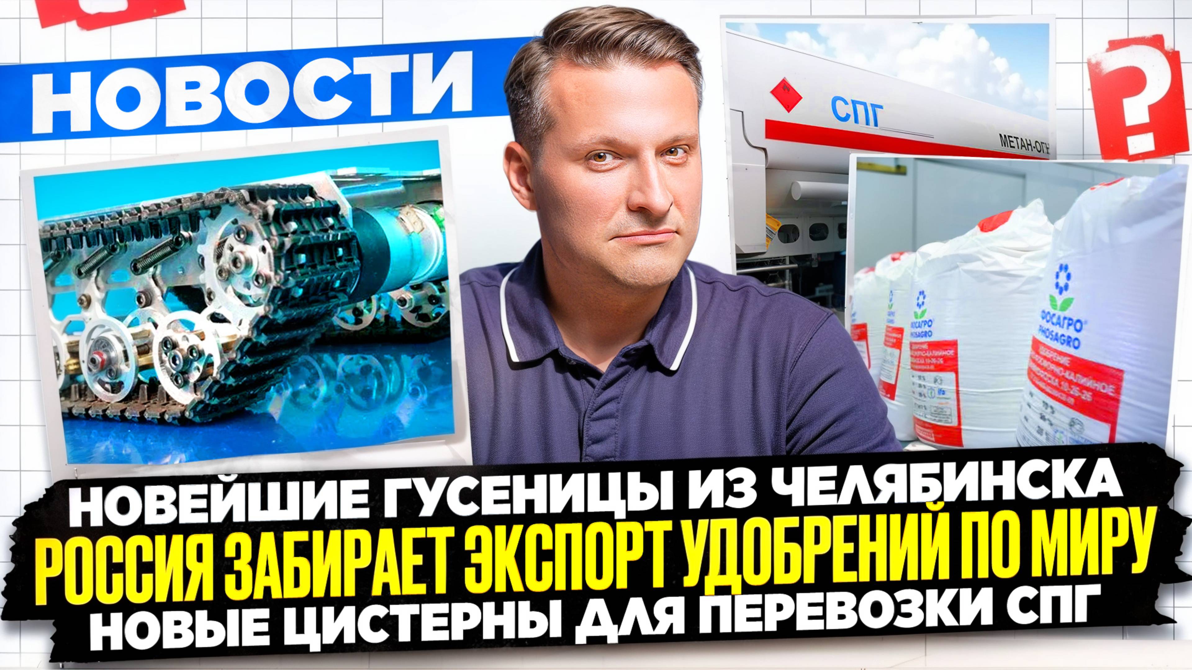 НОВОСТИ ПРОМЫШЛЕННОСТИ