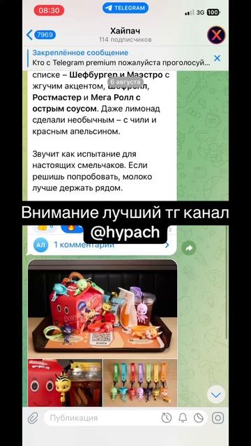 Внимание лучший тг канал с интересной информацией и розыгрышами!
#телеграмм #подарки #розыгрыш #vide