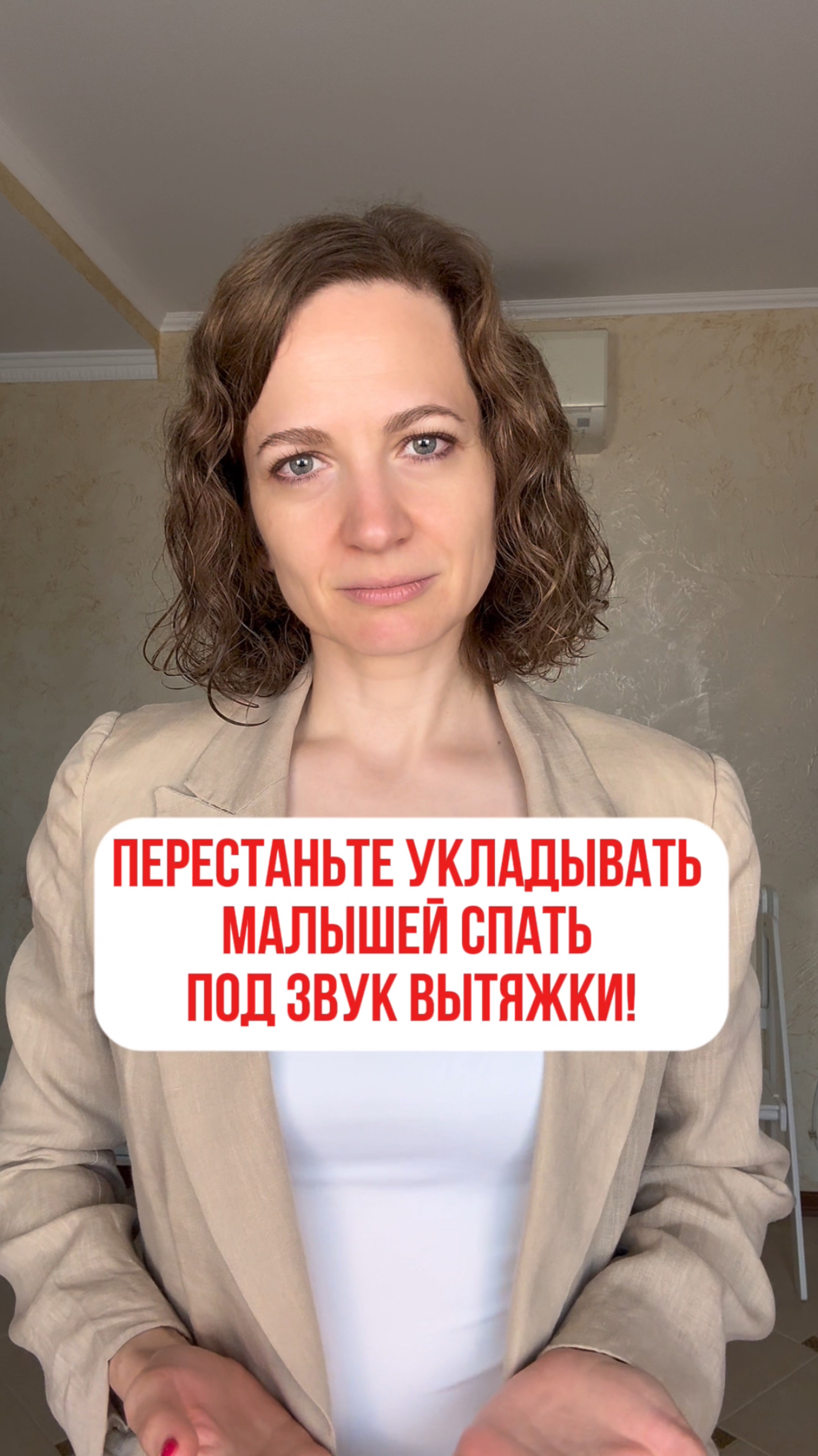 Перестаньте укладывать спать малыша под шум вытяжки!