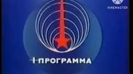 НАЧАЛО ЭФИРА ТРУХАЧЕВСКАЯ ПРОГРАММА ЦТ СССР (08.05.1983)