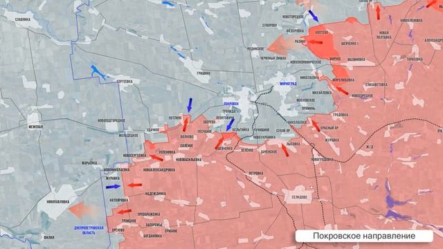 Разгром врага у Покровска