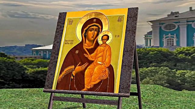 Поздравление С Великим Праздником Смоленской иконы Божьей Матери - Одигитрии 3!