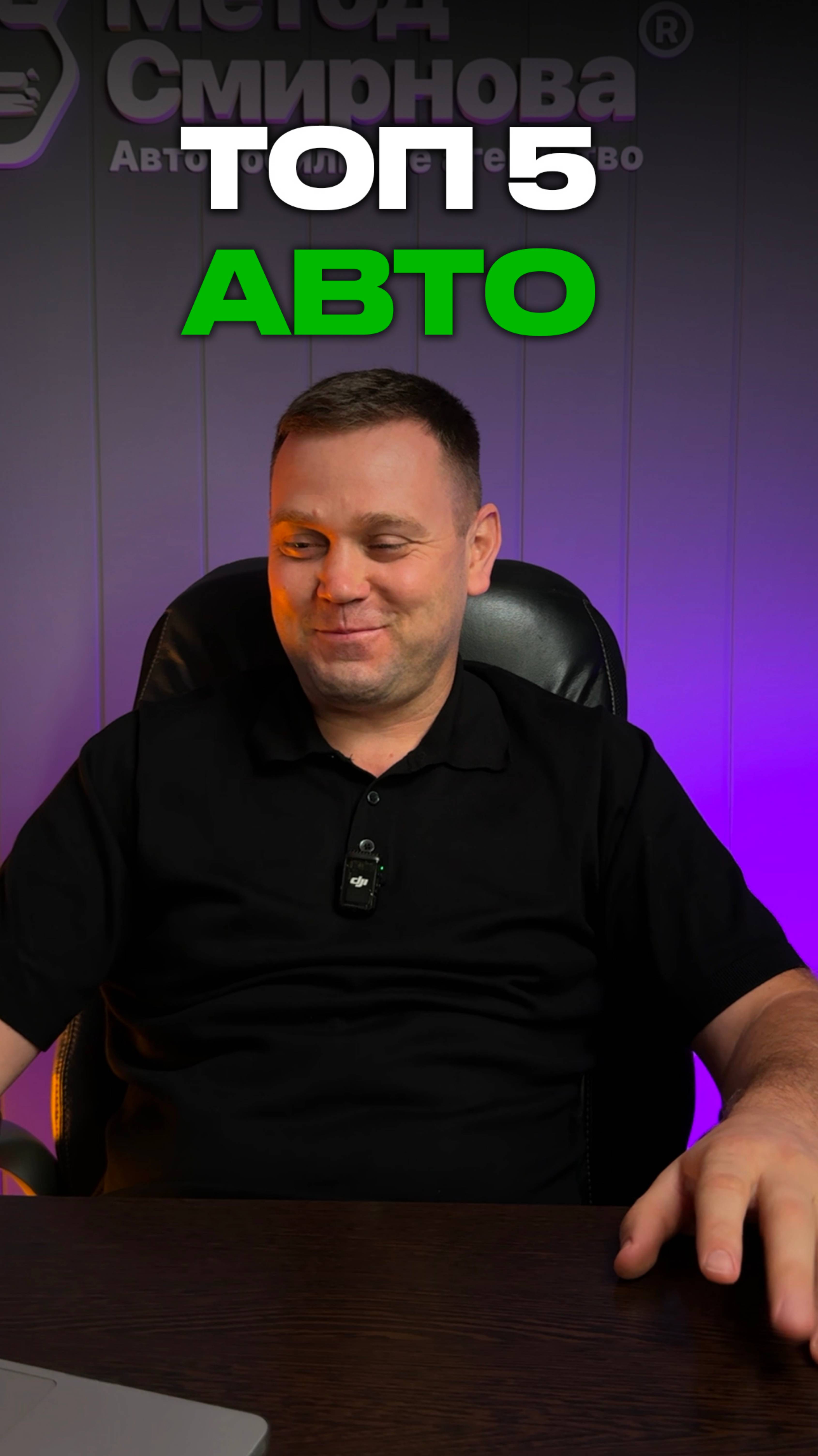 Выбери свой ТОП 5 авто 🔥