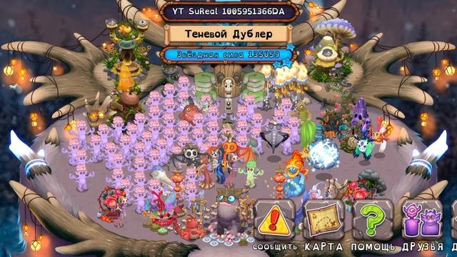 Если My singing monsters Мои поющие монстры msm мсм рекомендуем то я порадоваюсь