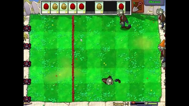 Нубо прохождение Plants vs Zombies 1-5