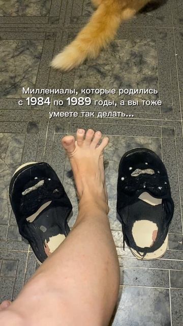 Миллениалы давайте проверим сколько нас таких))