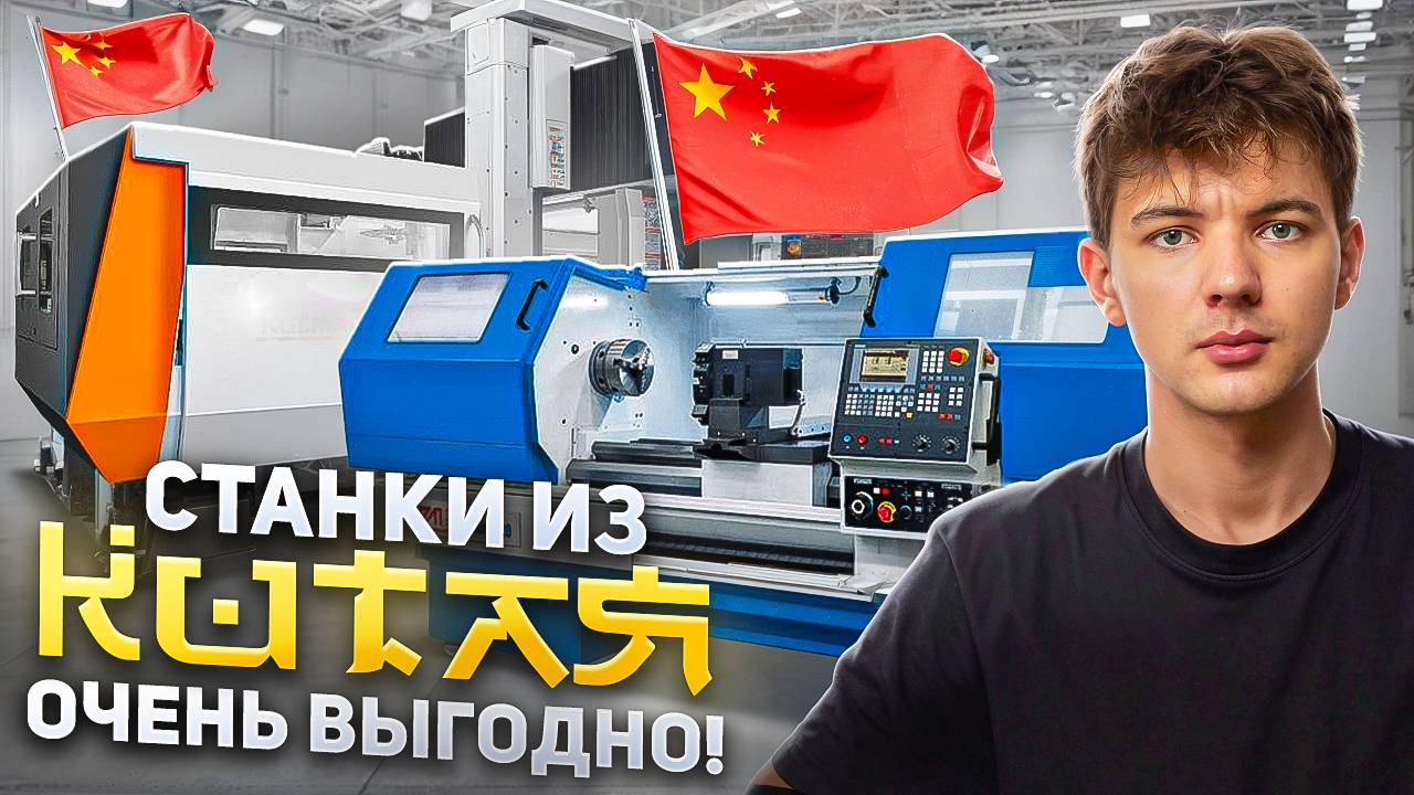 От завода в Китае до вашего адреса - поставка оборудования из Китая под ключ