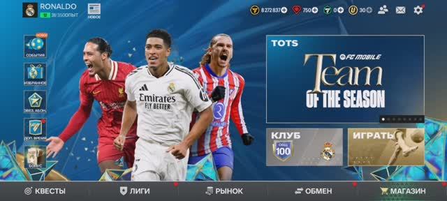 Рубанулся немножко в ФУТБОЛ . FC mobile