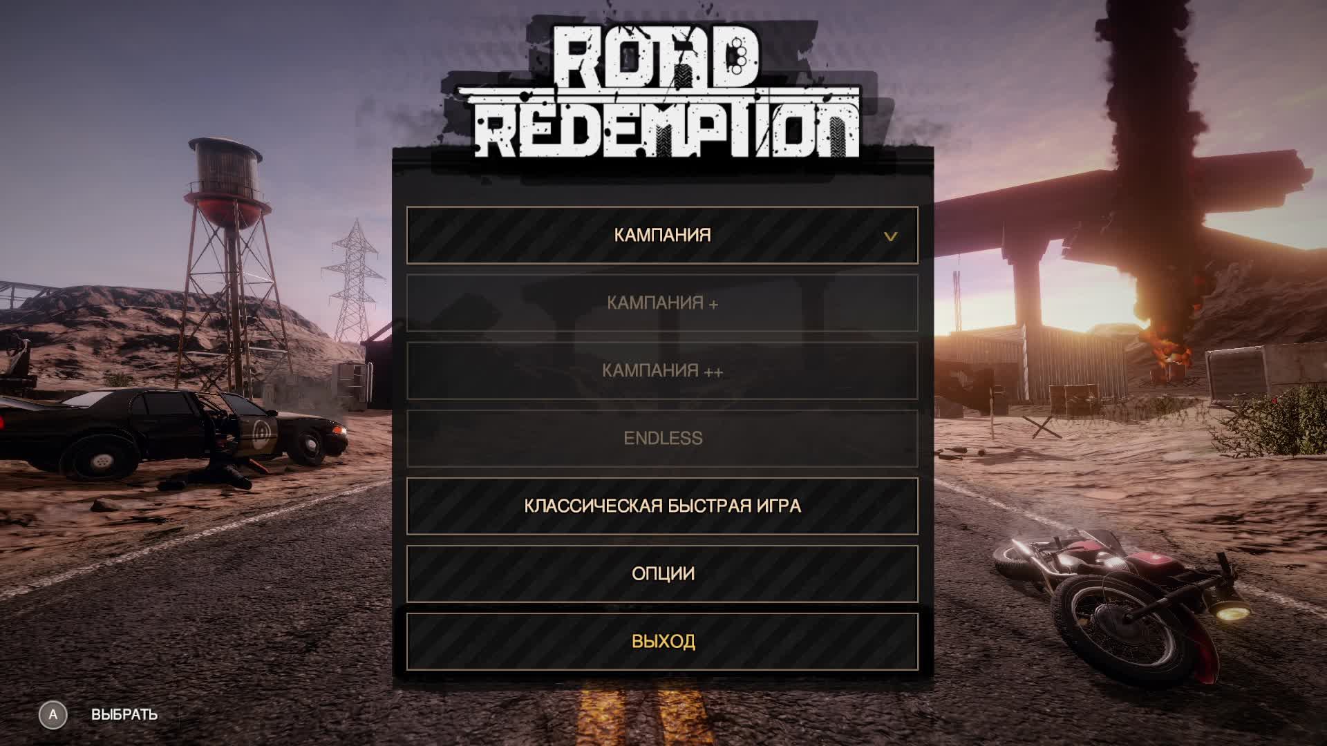 Road Redemption первый взгляд