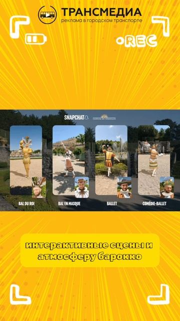 Версаль в AR