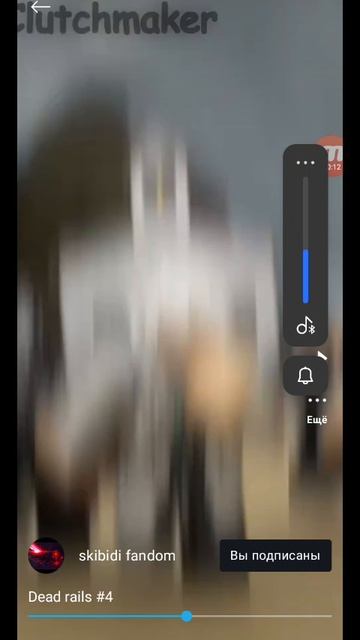 те кто играют в мёртвые рельсы поймут🤫