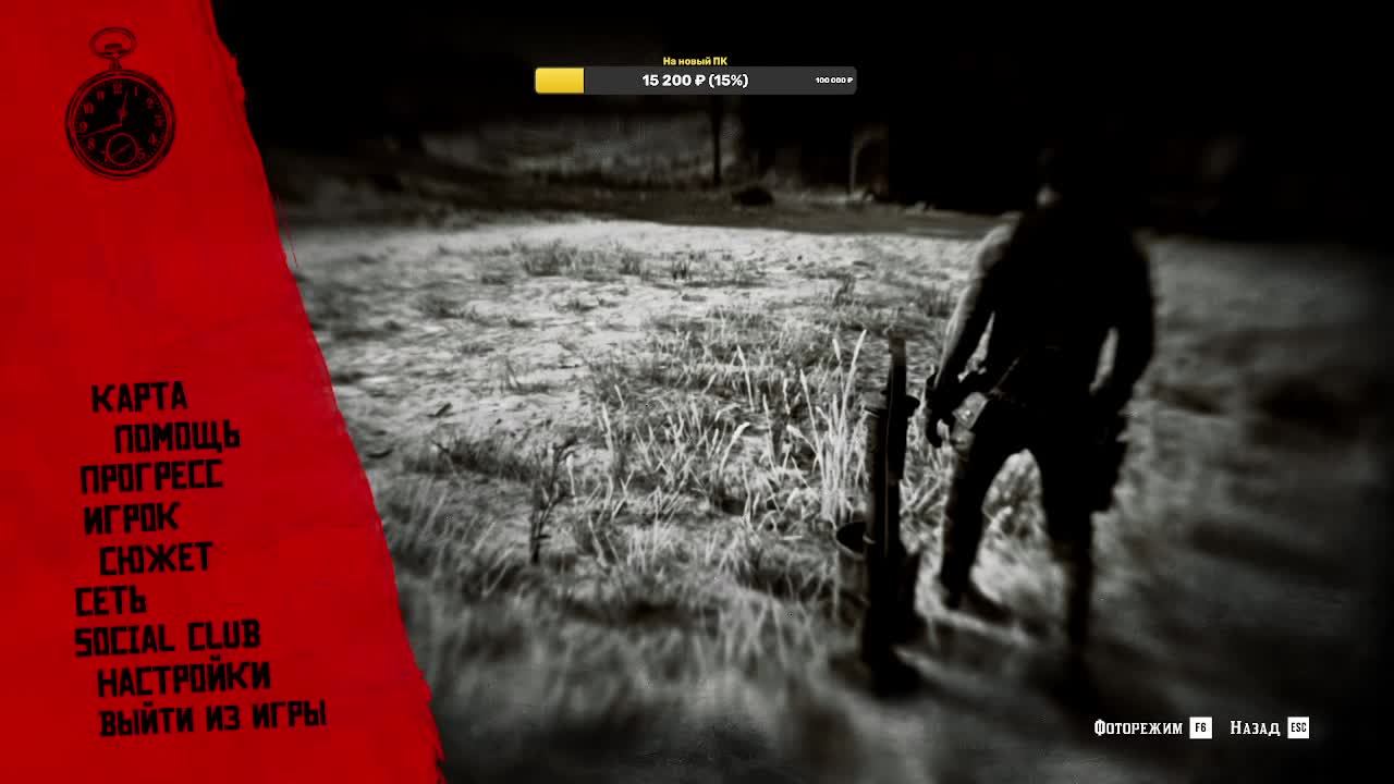 Red Dead Redemption 2