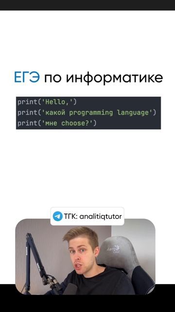 Какой язык программирования выбрать для сдачи ЕГЭ по информатике.