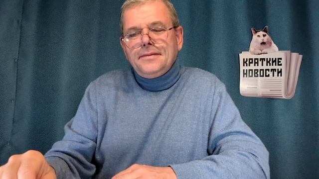КРАТКИЕ НОВОСТИ 📰 9 АВГУСТА 2ЧАСТЬ