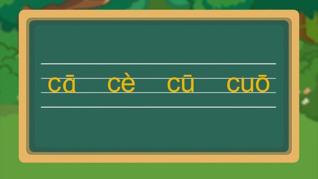 инициали z c s