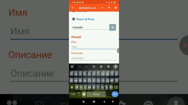 как сделать говорящую зарядку