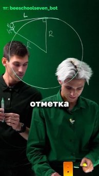 Теорема Пифагора и твой рост: как это влияет на дальность взгляда? 👀😁