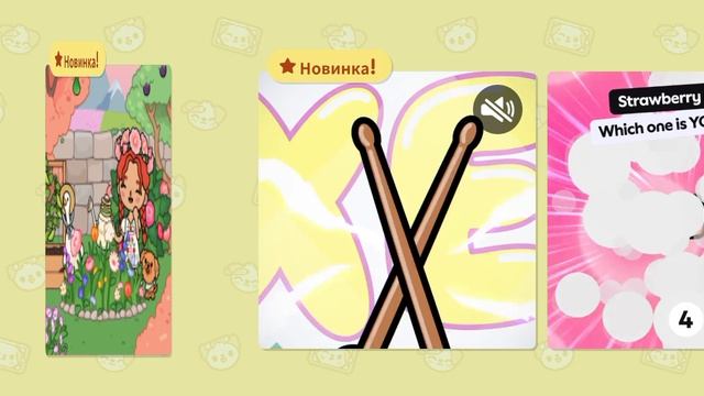 Обзор на подарок 🎁 ✨