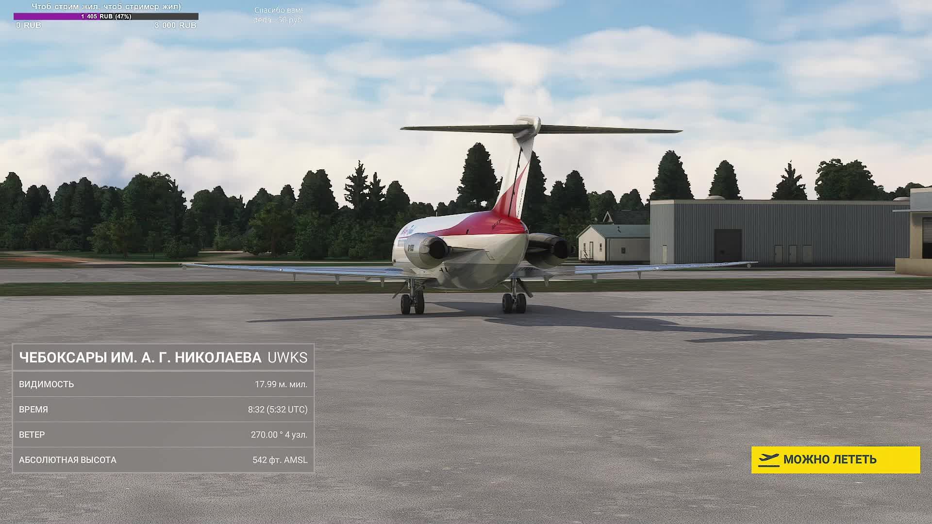 MFS2020. Чебоксары - Воркута. Duglas DC-9